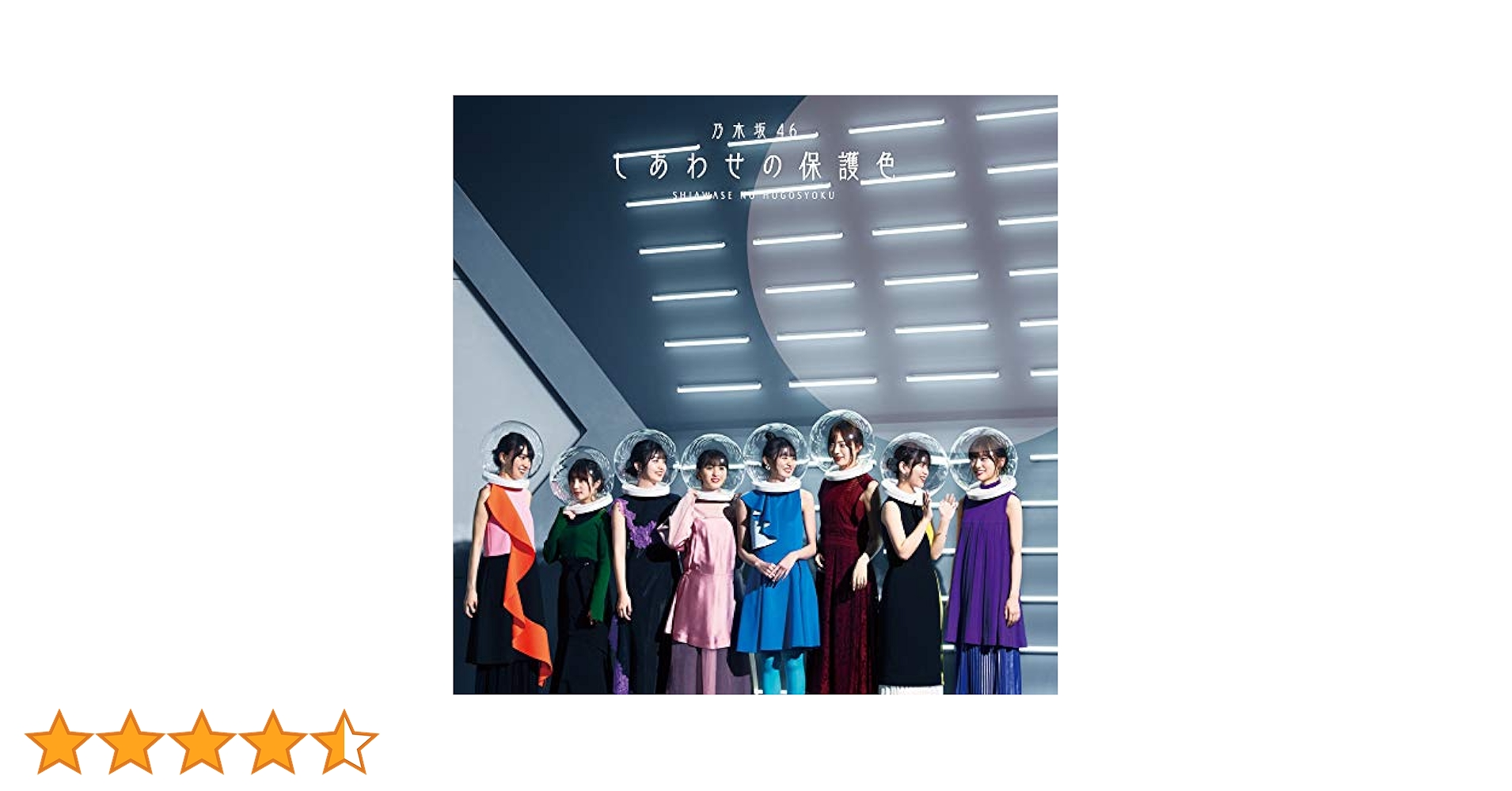 乃木坂46 松村沙友理 しあわせの保護色 ヒキ 直筆サイン Amazon.co.jp: 乃木坂46 松村沙友理 生写真 しあわせの保護色